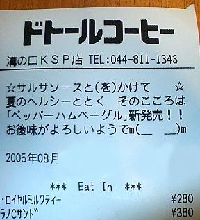 doutor_receipt.jpg